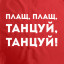 Дождевик «Плащ, плащ»