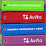    Avito