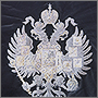 Вышивка герба РФ