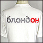 Вышивка на спине футболки логотипа Блондон