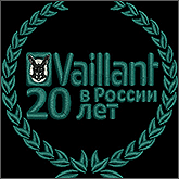 Созданный нами дизайн машинной вышивки логотипа Vaillant