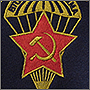 Советская нашивка разведки