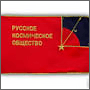 Вышивка на флаге Русского космического общества