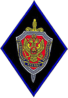 Шеврон ФСБ для морской службы