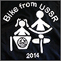 Эмблема на футболке Bike from USSR