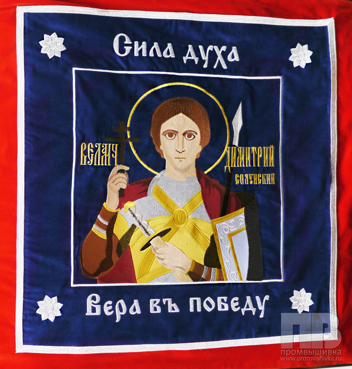 Православный флаг. Православные знамена. Знамя Православия. Православные знамена хоругви.