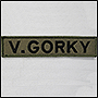 Именные нашивки на заказ V.GORKY