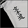Машинная вышивка иероглифа каратэ на кимоно