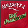 Летний логотип кваса Очаковский