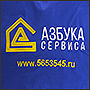 Фото вышивки на поло логотипа Азбука сервиса