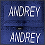 Полотенце с надписью на заказ Андрей