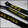 Embroidery on a belt for Taekwondo