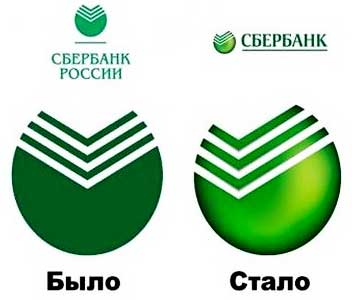 История логотипа Сбербанка