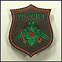 Изготовление военных шевронов на камуфляж в Москве