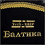 Логотип Балтика на шляпе из фетра