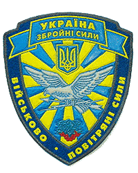 Нарукавный шеврон ВВС Украины