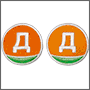 Вышивка значков с логотипом Дикси