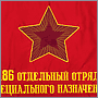 Вышивка флаг СССР