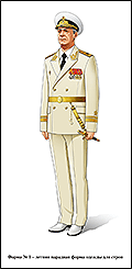 Летняя парадная форма ВМФ для строя, адмирал