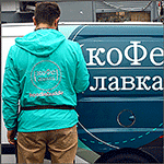 Сотрудник Кофе Лавки в ветровке с логотипом. Москва