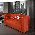 Вышивка на диване логотипа Кока-Кола
