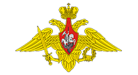 Шевроны Российской Армии