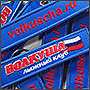 Вышитые брелоки с логотипом для лыжного клуба Волкуша