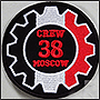 Нашивки для Crew 38 Moscow