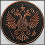 Leather patch with the emblem of the Russian Federation