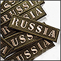 Текстильные бирки Russia. Бирки с логотипом на заказ