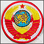 Нашивка Герб СССР