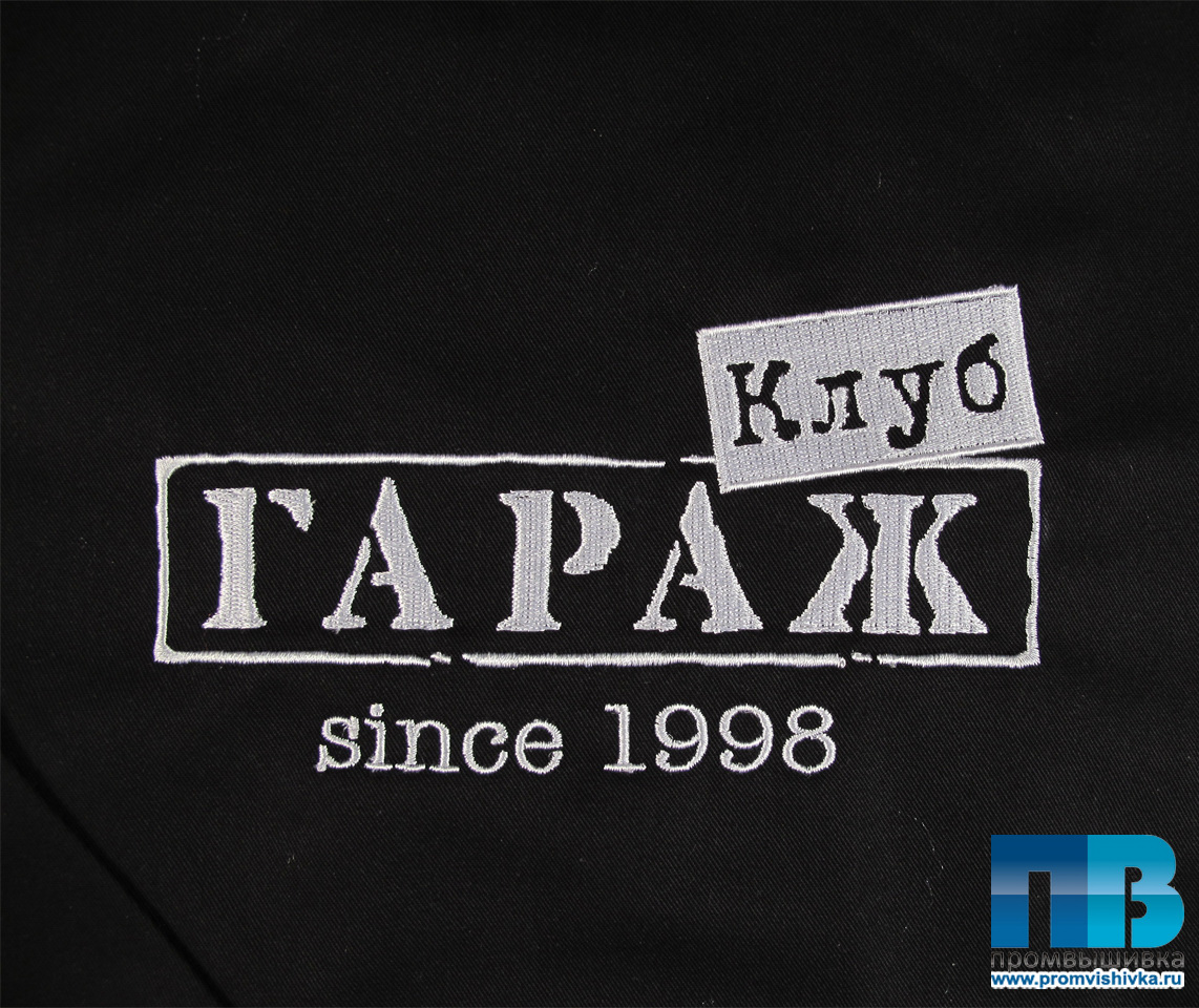 Since 1998. Клуб надпись. Надпись гараж. Клуб. Клуб гараж 1998. Since 1998 одежда.