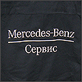 Куртка с логотипом на спине Mercedes-Benz сервис