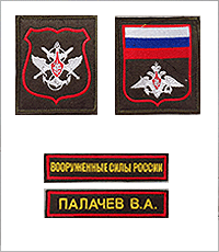 Комплект шевронов на форму гражданских служащих МО РФ